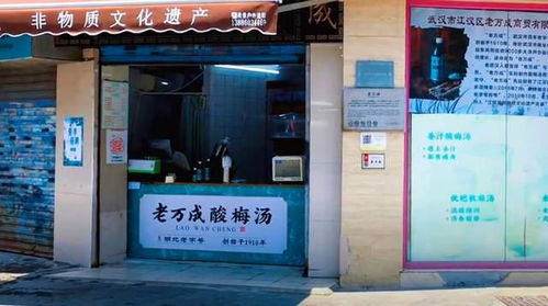 武漢城區有座百年酸梅湯品牌,真材實料制作,夏天必備消暑飲品