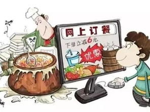 網(wǎng)上訂餐暗藏風(fēng)險 警惕美團(tuán)平臺上的“黑作坊”餐飲服務(wù)